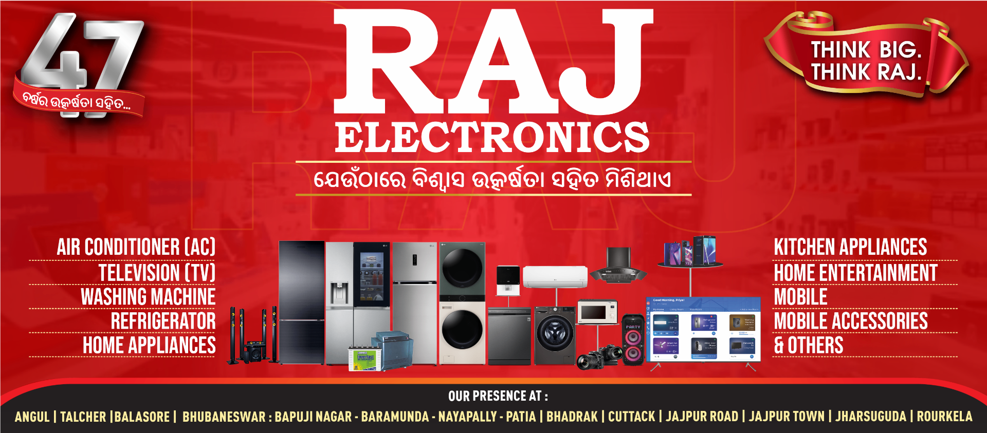 Raj Electronics - Since 1979, Odisha's Trusted Electronics Destination